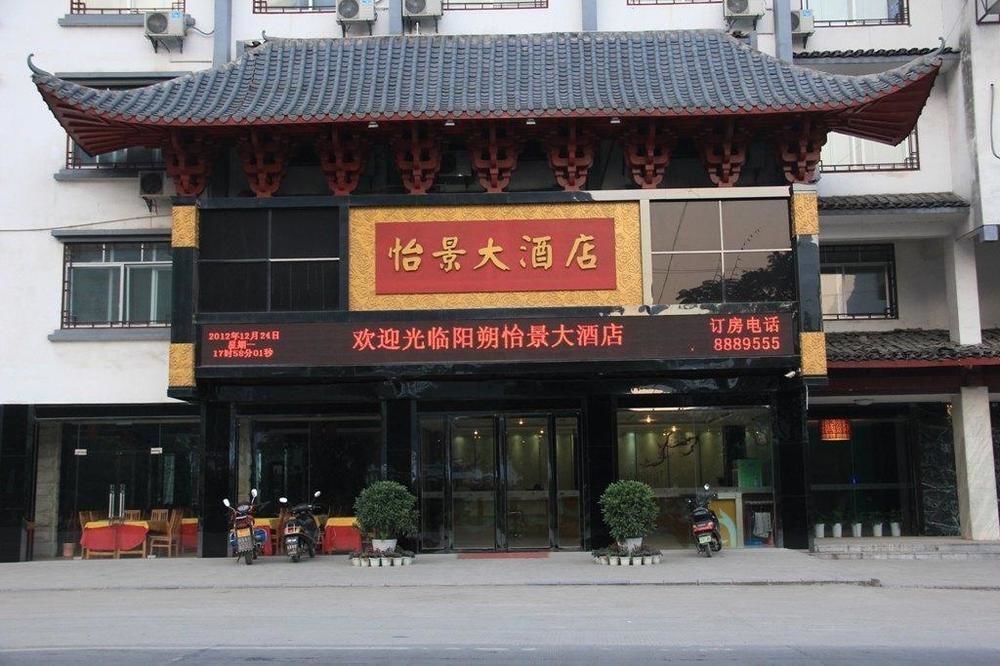 Yangshuo Harbour View Hotel 외부 사진