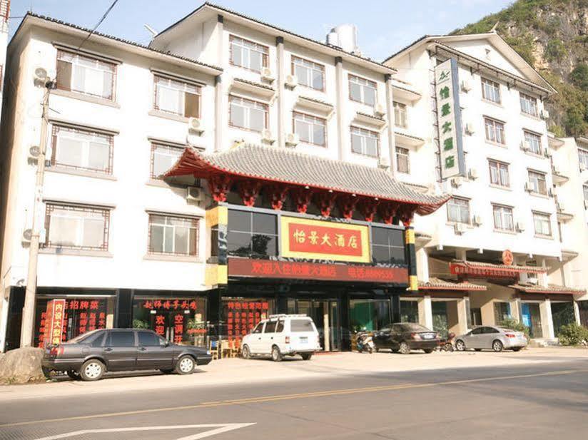 Yangshuo Harbour View Hotel 외부 사진